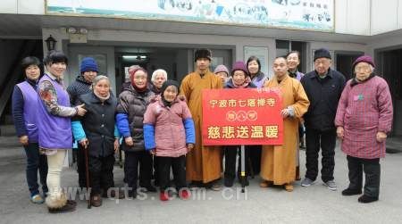 七塔常住举行腊八节送温暖活动