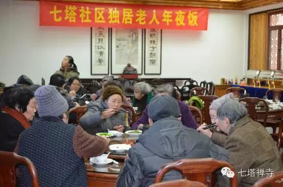 辞旧迎新情暖独居老人 年饭祝福献上佛子之心