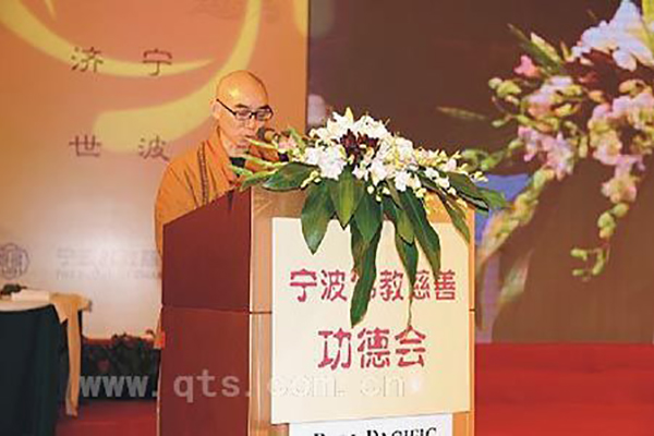 宁波佛教慈善功德会成立